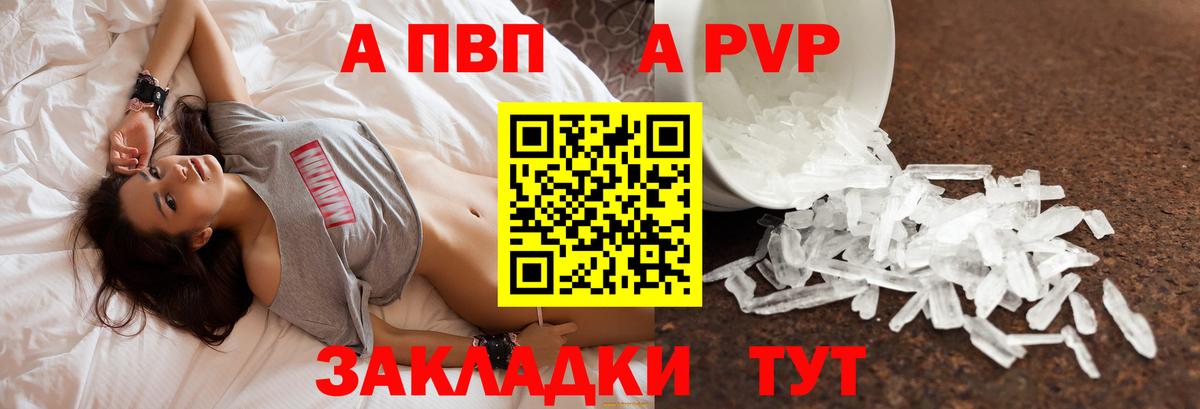 A PVP мука  Вход с VPN  Луховицы  Alfa_PVP кристаллы 