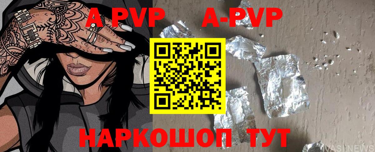 Альфа ПВП мука Луховицы