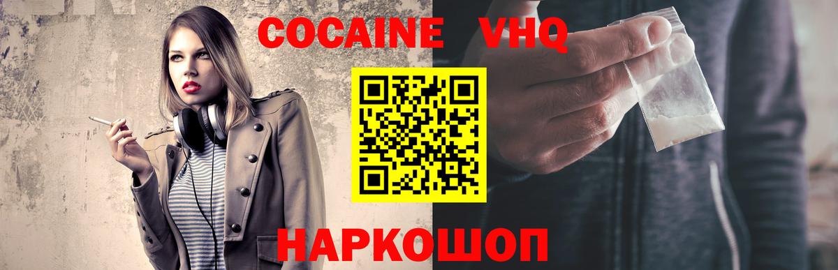 Cocaine FishScale Луховицы
