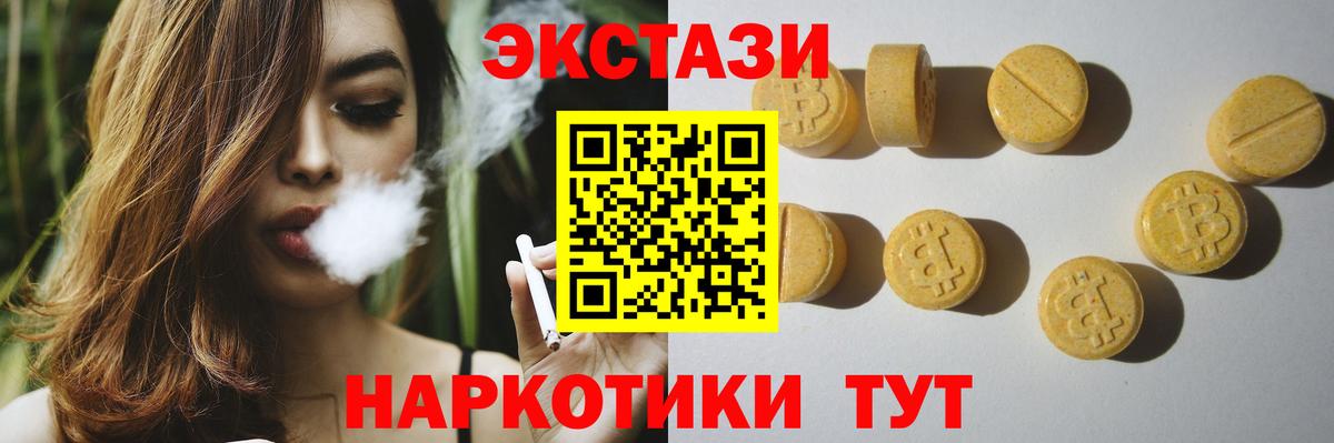Ecstasy 250 мг Луховицы