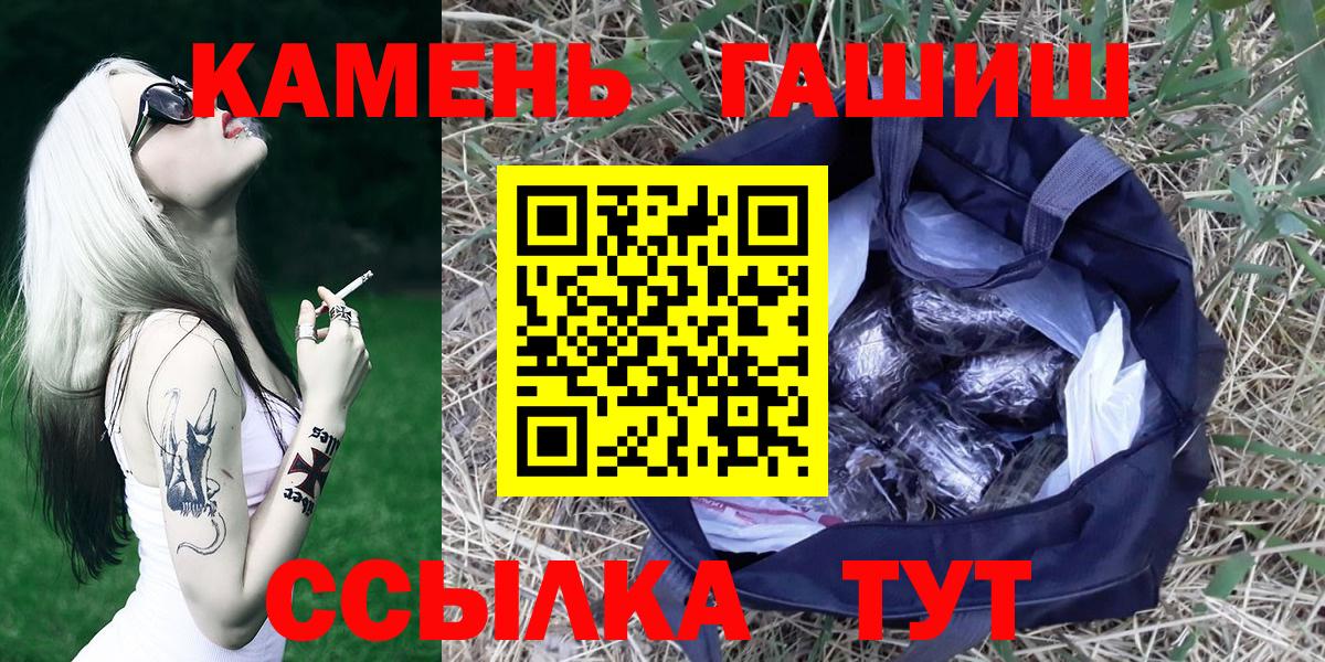 Гашиш индика сатива  ГАШИШ VHQ  Вход с VPN  ГАШ  Луховицы 
