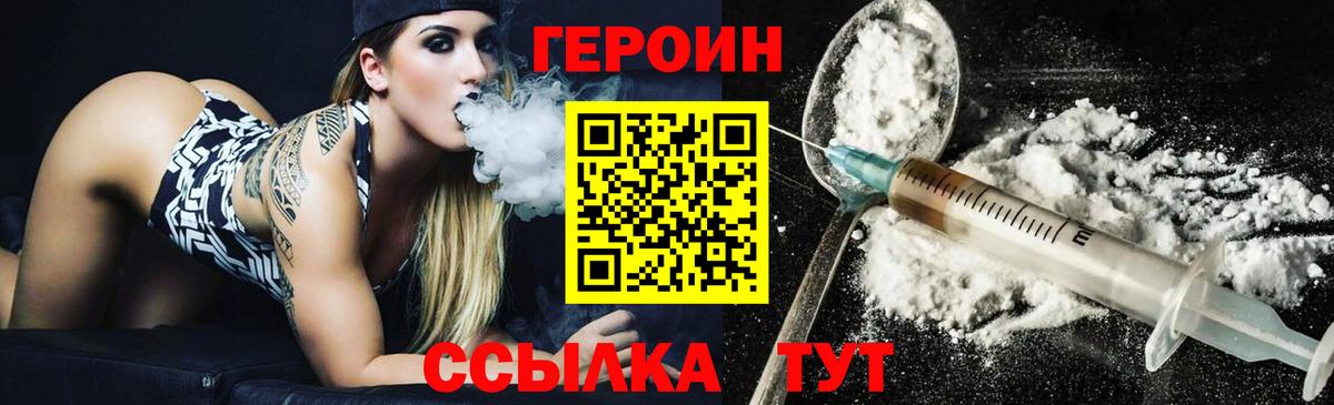 Героин гречка Луховицы