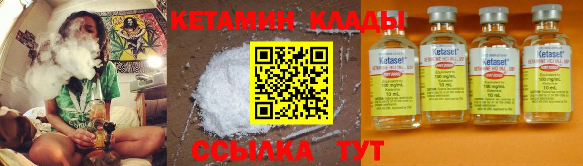 Луховицы  Кетамин VHQ  Вход с VPN  КЕТАМИН ketamine 
