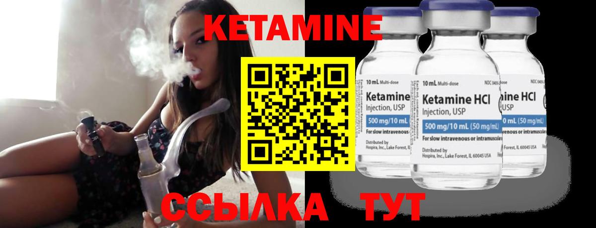 Кетамин ketamine Луховицы