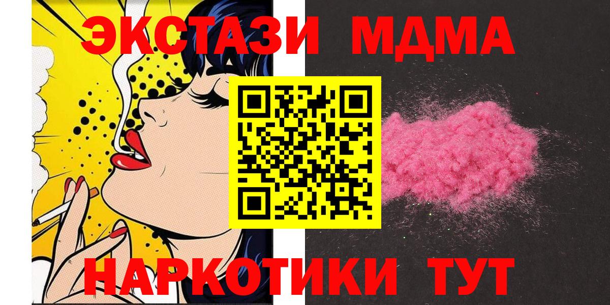 МДМА VHQ  МДМА  Вход с VPN  Луховицы  MDMA молли 