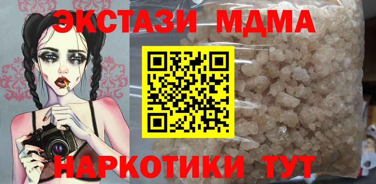 MDMA Molly Луховицы