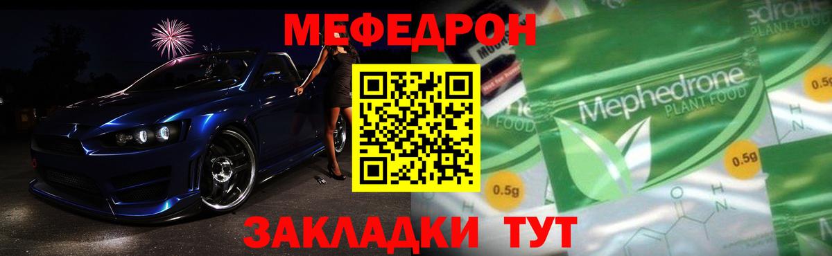 Меф мяу мяу кристаллы Луховицы