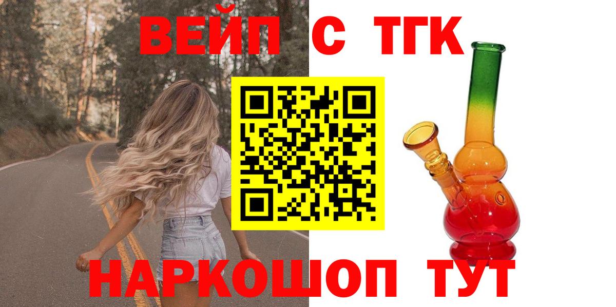 Луховицы  ТГК вейп  Вход с VPN 
