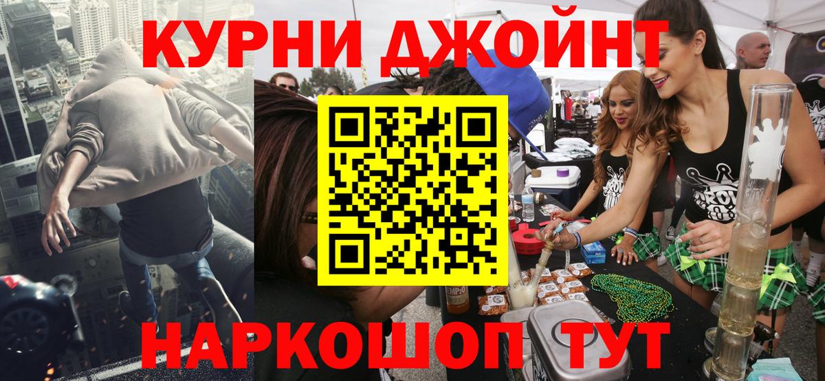 Бошки Шишки Amnesia Луховицы
